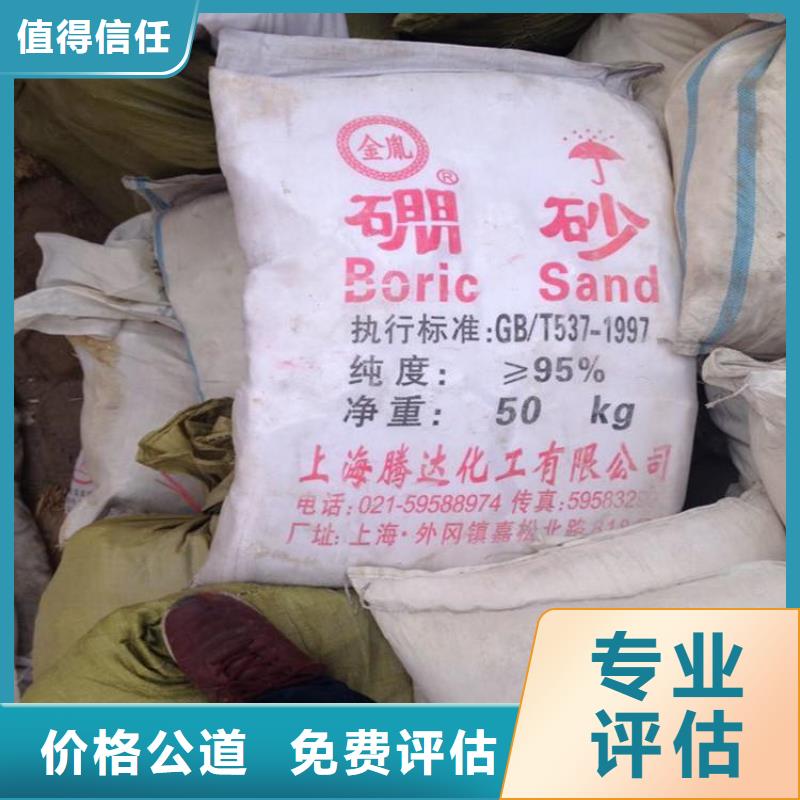 回收抗氧剂报价同城公司