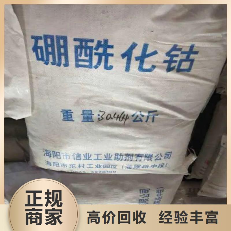回收库存路博润分散剂实力强
