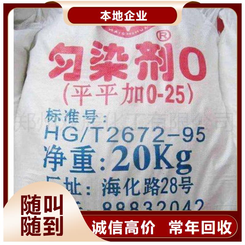回收库存紫外线吸收剂同城货源