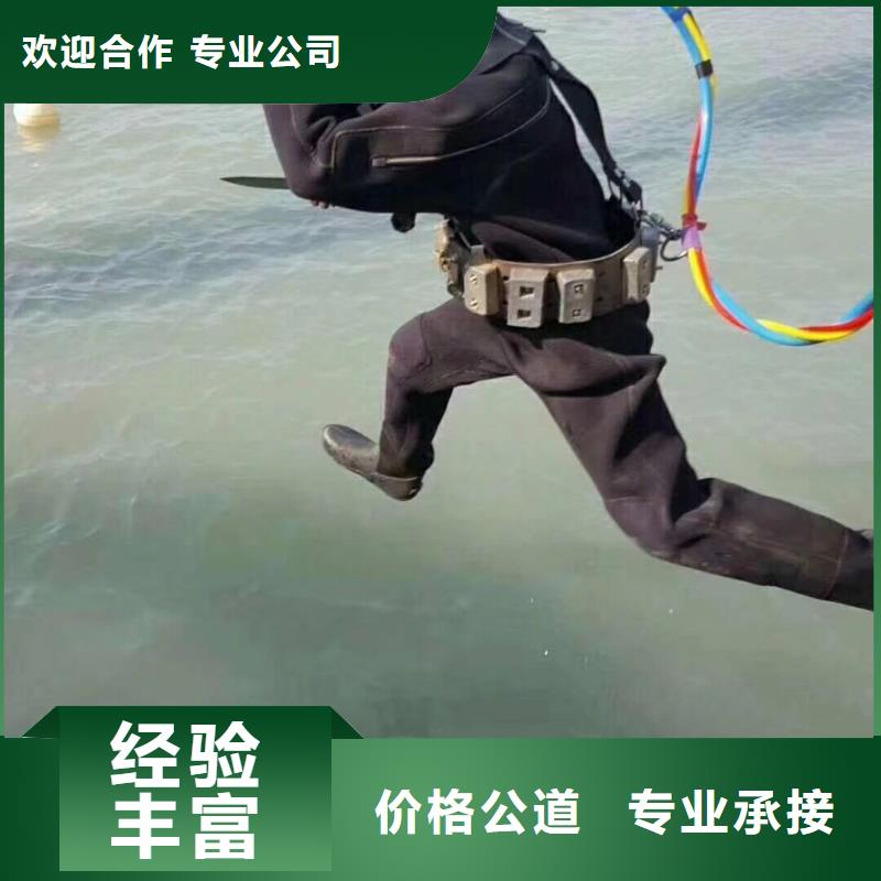 水下堵洞值得信赖放心