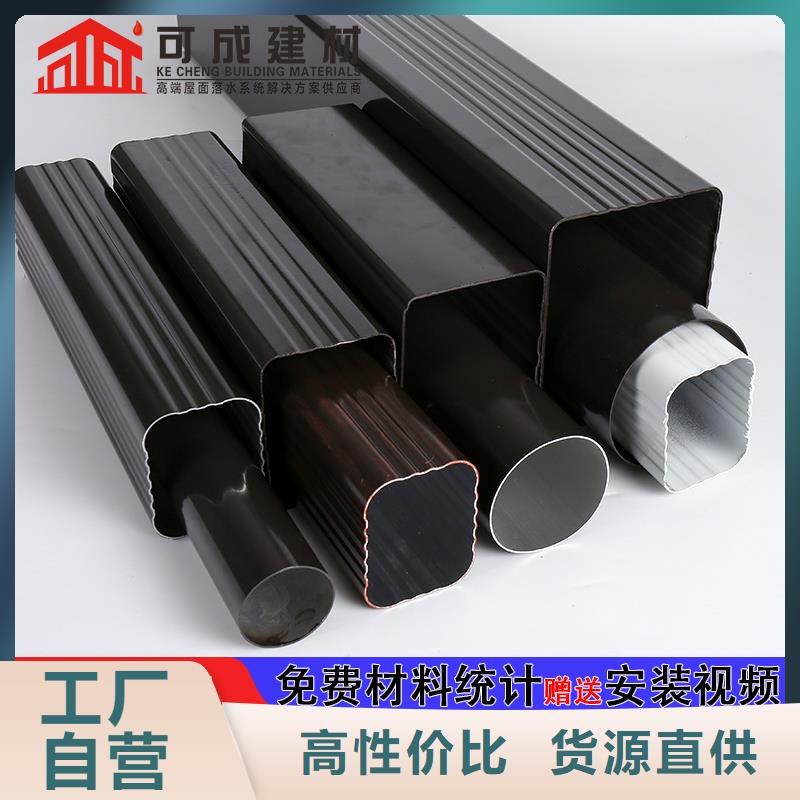 彩铝雨水管施工今日新品