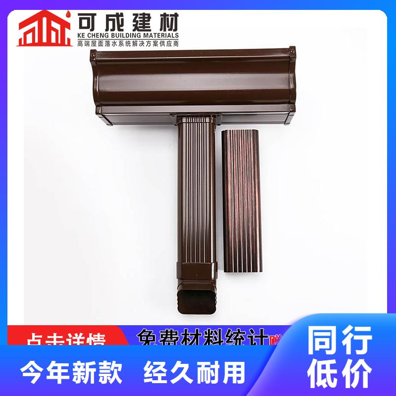 彩铝排水管生产打造行业品质