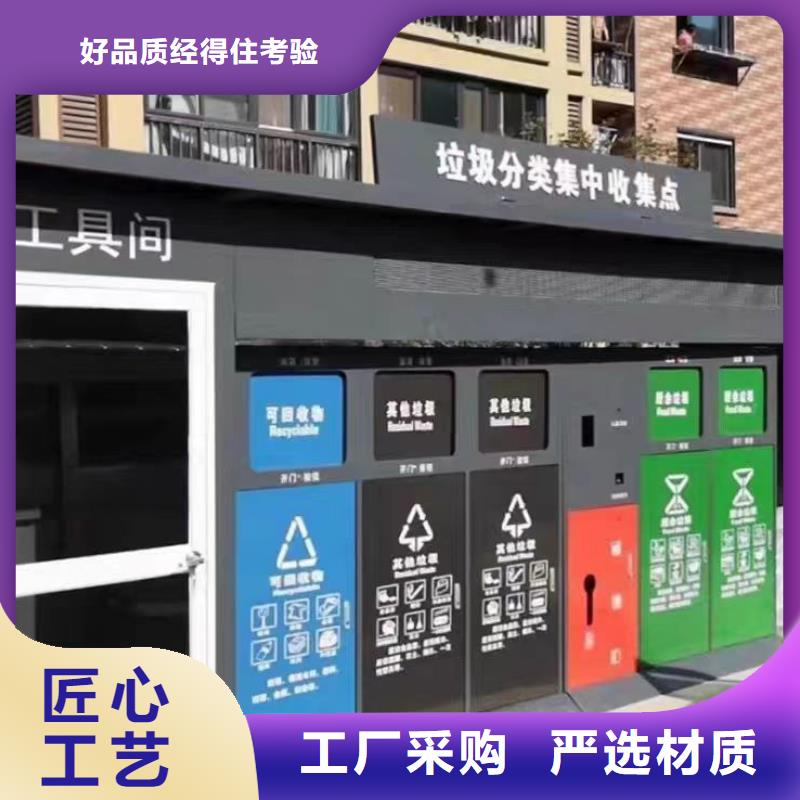 屯昌县智能垃圾房批发价本地生产商