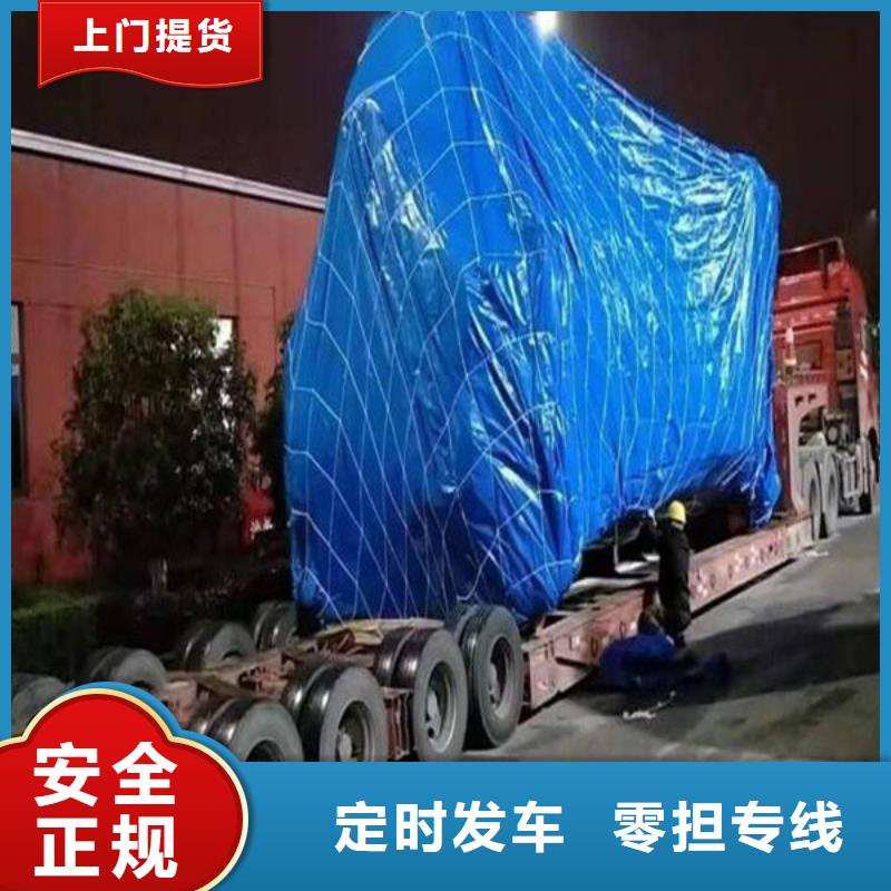 ​重庆到大名物流公司2023已更新(省/市/县+直达/派送)