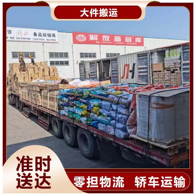 上海到沈阳返空车附近网点