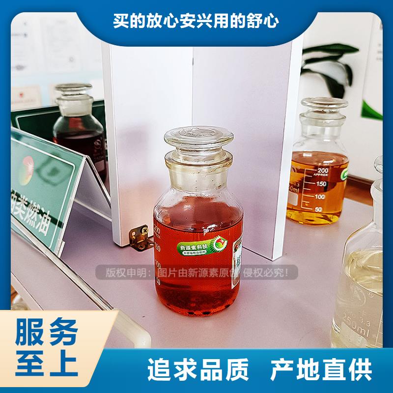 节能燃料植物油批发购买的是放心