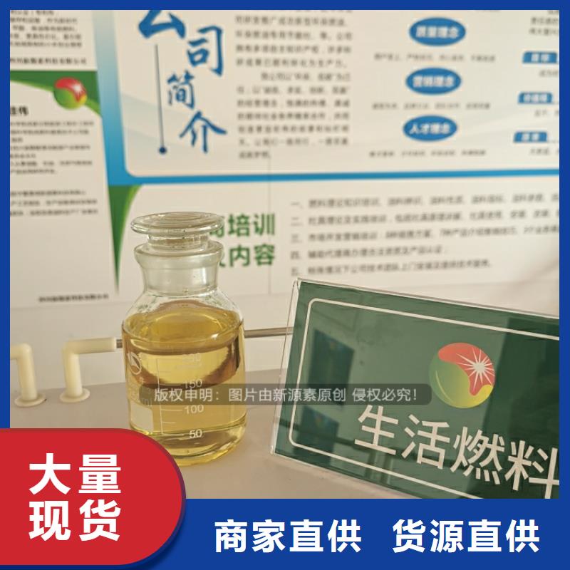 植物油燃料厂家厂家批发同城厂家