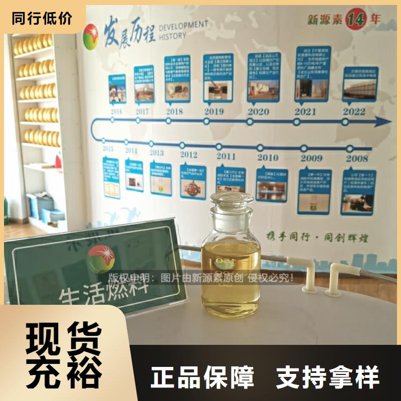 无醇植物油燃料厂家无醇燃料勾兑调配管道式收益项目同城厂家