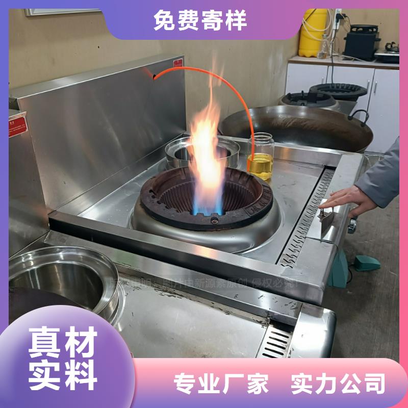 永泰无醇植物油燃料总部直接扶持当地生产厂家