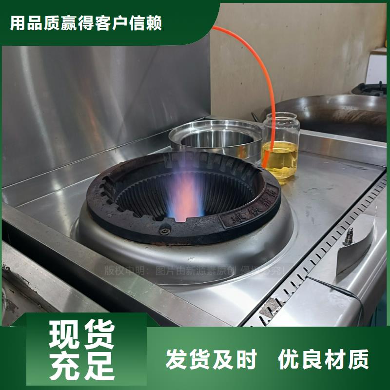 响水灶用植物油燃料无需工厂无需设备本地供应商