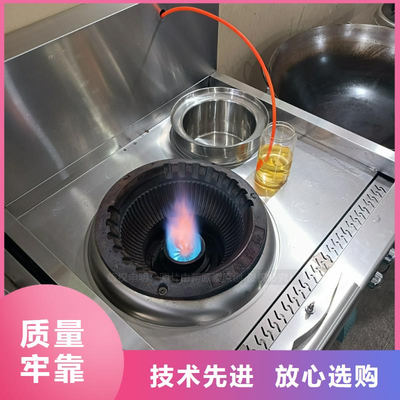 民用无醇植物油燃料配方公司同城经销商