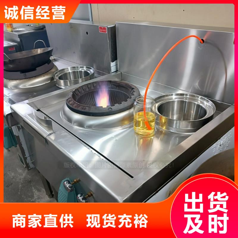 饭店植物油燃料生产厂家真正的源头厂家