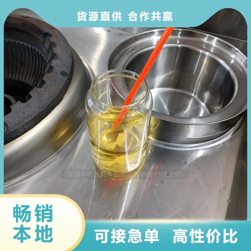 燃料植物油厂家环保燃油燃料新标签同城品牌
