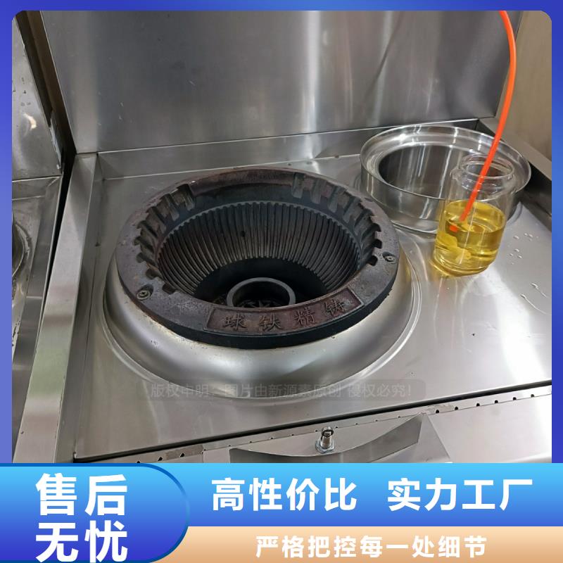 工业新型植物油燃料配方公开N年专注