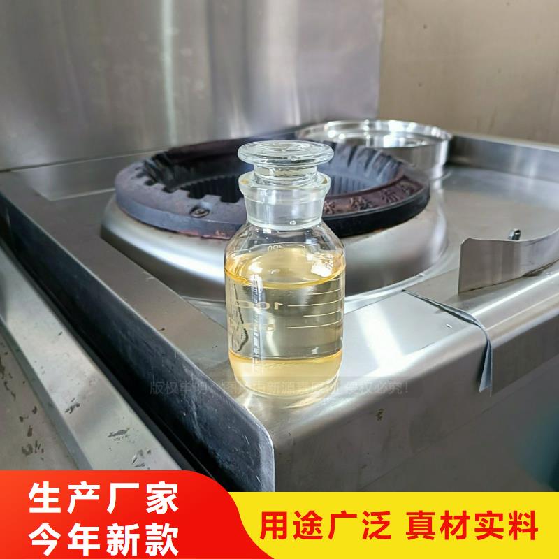 餐饮新能源植物油燃料配方公开高性价比