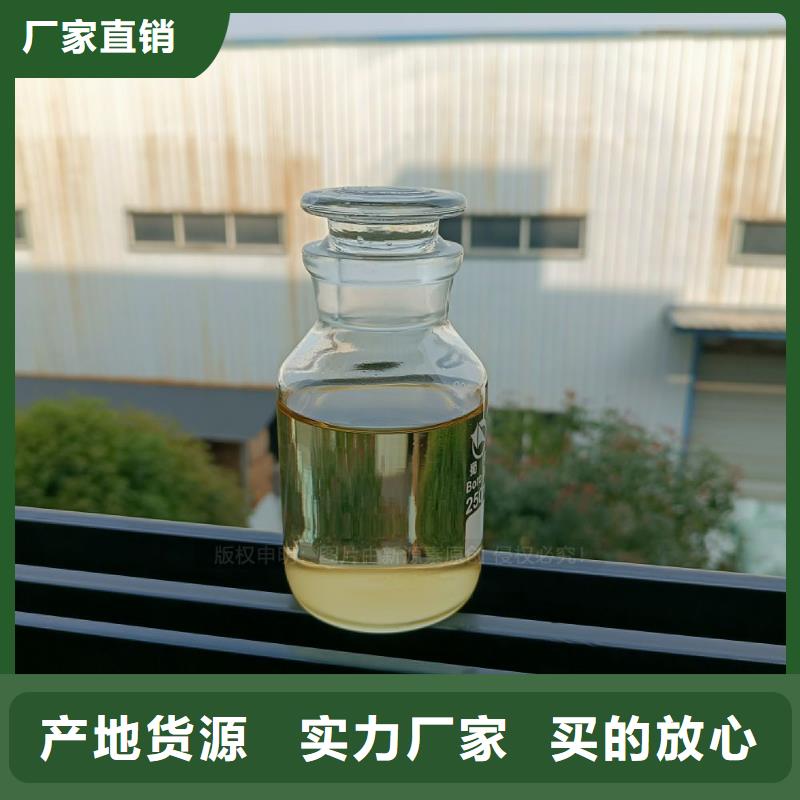 新能源植物油饭店燃料厂家生产销售批发本地生产商