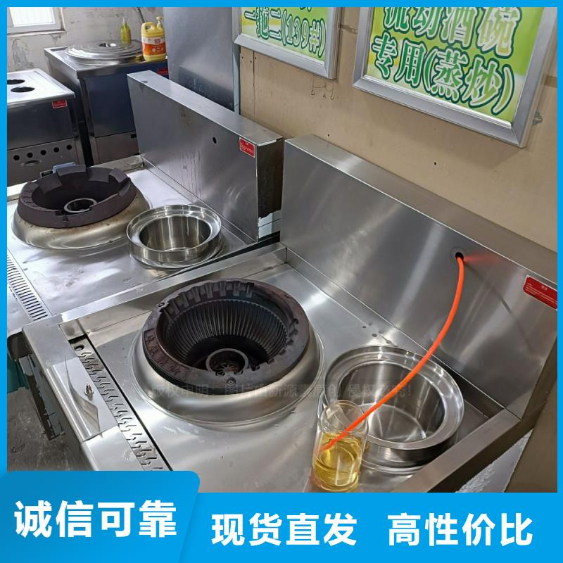 食堂新能源无醇燃料品牌量大更优惠
