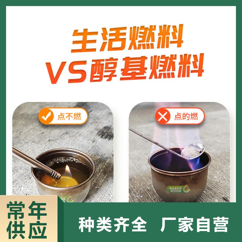 新能源灶具新源素燃料同城经销商