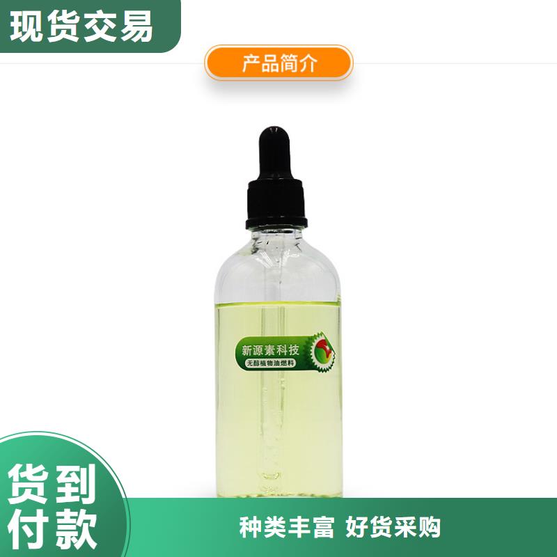 华蓥新能源无醇燃料成本价实力优品