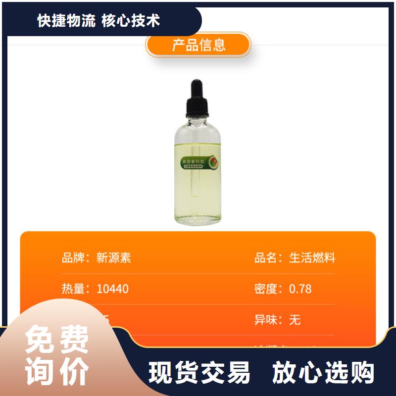 甘州新能源厨房燃料原料出售厂家实力大