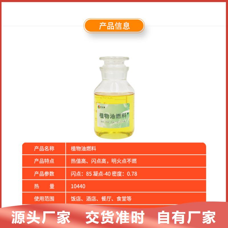茅箭新能源植物油批发厂家快速物流发货