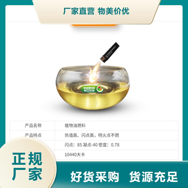 新能源燃料环保燃料新配方新技术的图文介绍