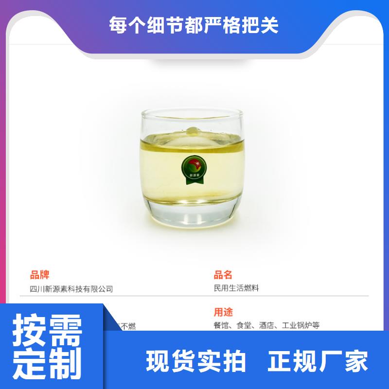 新能源无醇燃料加盟厂家同城供应商