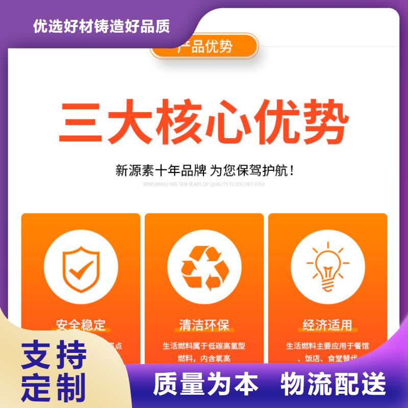 新能源燃料油闪点72度无醇燃料一站式供应厂家