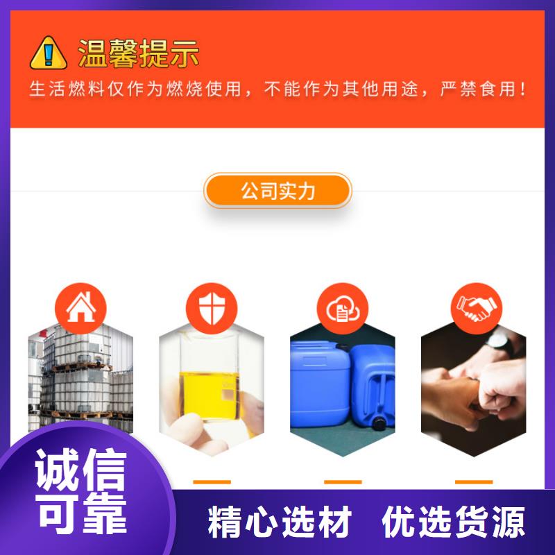 新能源燃料油特点精选优质材料