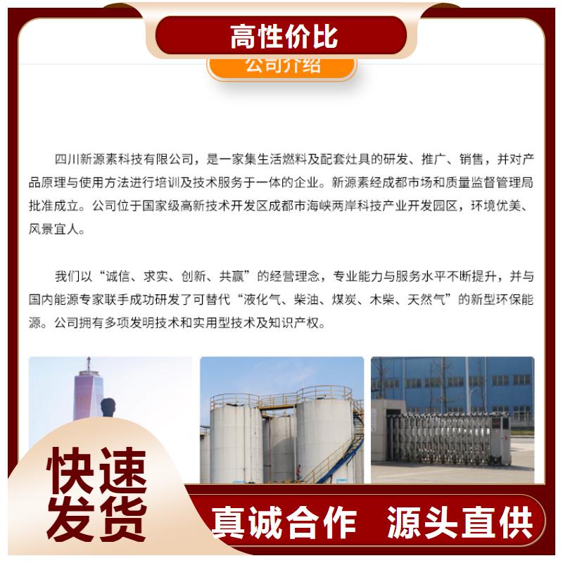 汤原火锅新能源植物油燃料本地品牌