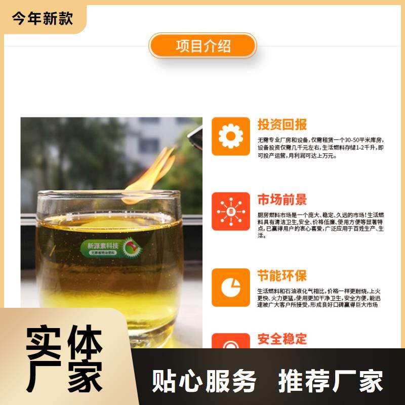 新能源燃料无醇燃料新配方新品质符合行业标准