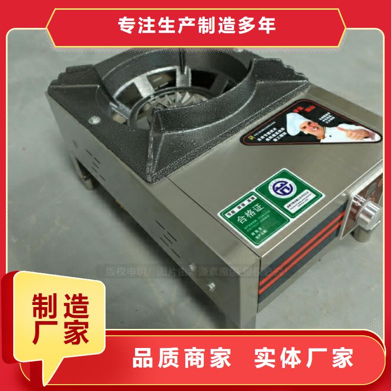 新能源燃料灶具2025年新产品设计合理