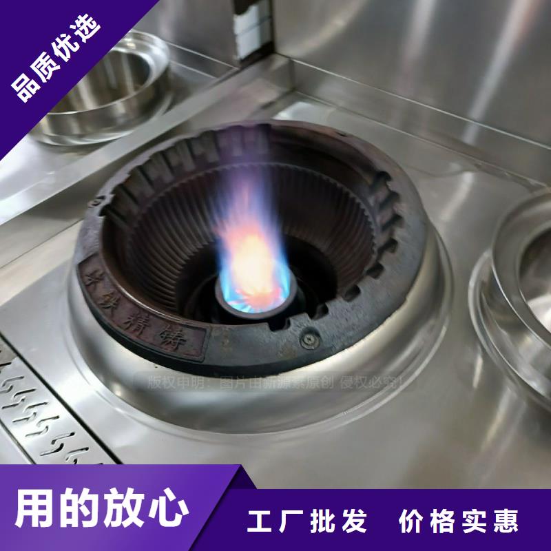 植物油燃料灶具技术勾兑新源素燃料工艺成熟