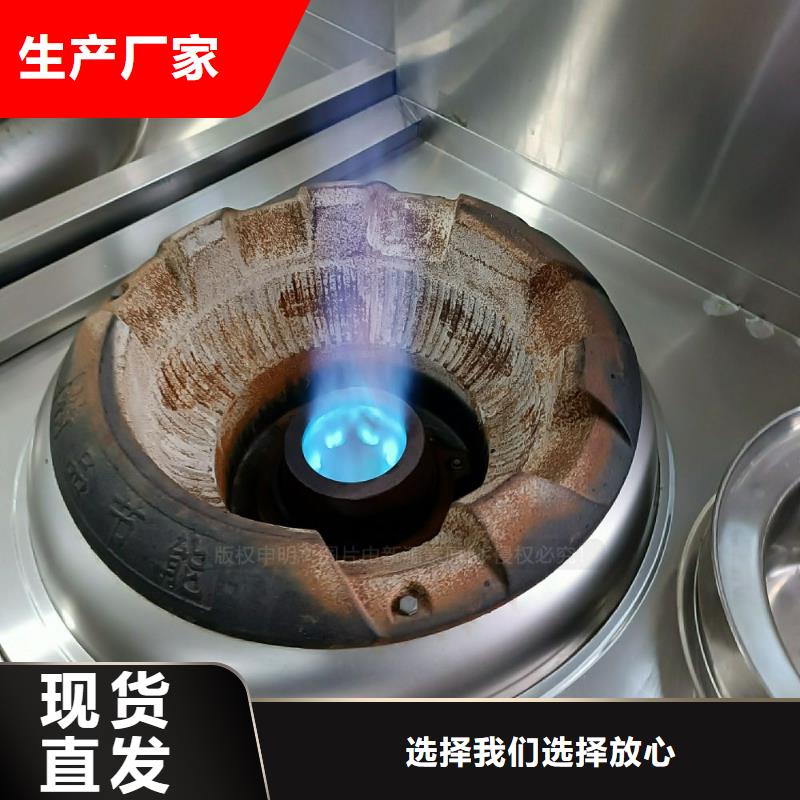 植物燃料油灶具批发零售2025年新型厨房燃料用心做产品