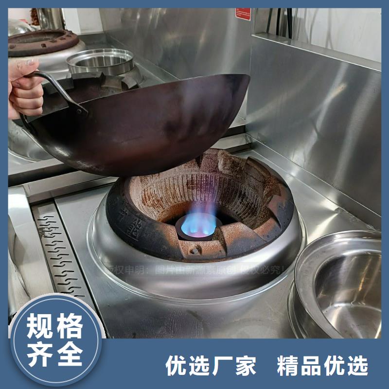 饭店无醇植物油灶具替代甲醇灶具当地服务商