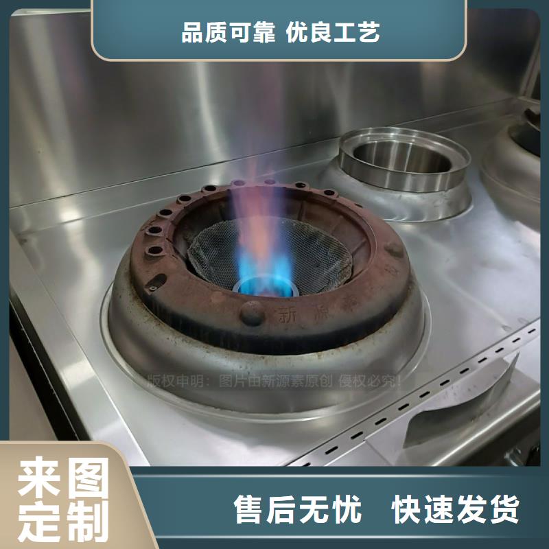 厨房新能源植物油灶具新源素科技应用范围广泛