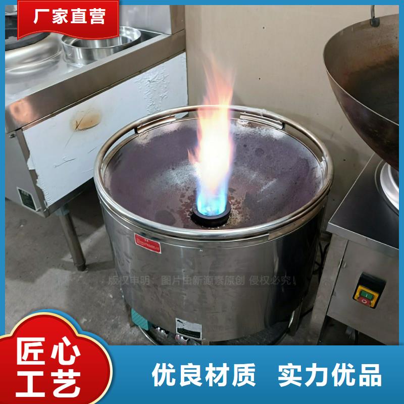 节能植物燃料油灶具瑰丽多彩定制不额外收费
