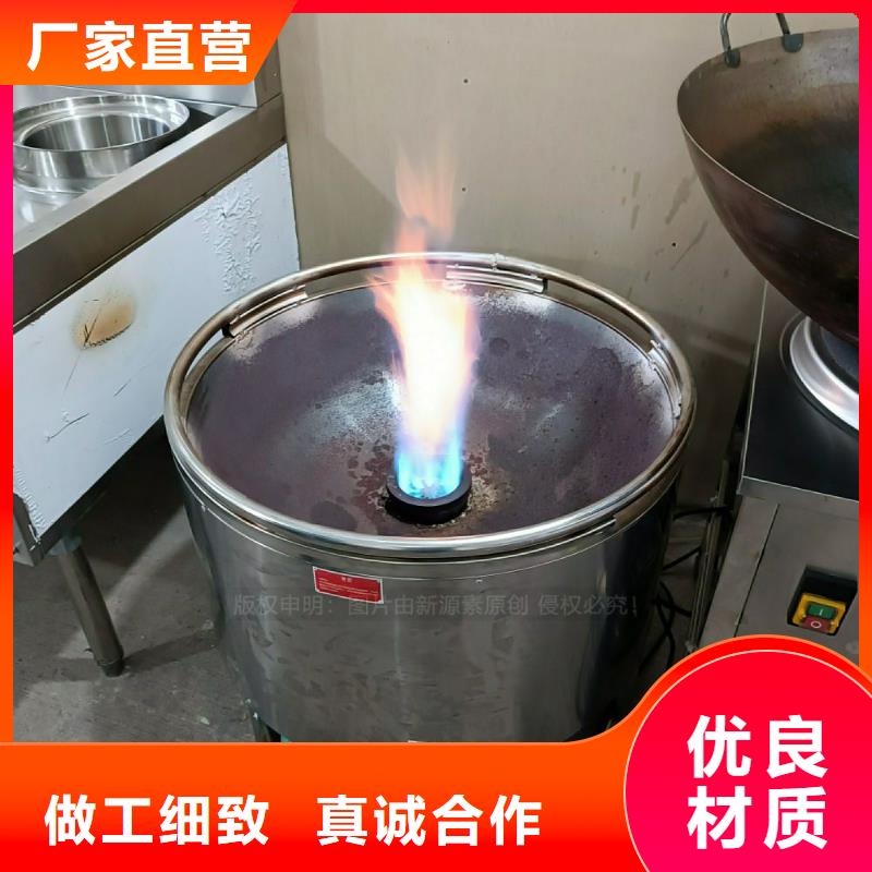 餐饮植物燃料油灶具放心省心源头厂家来图定制