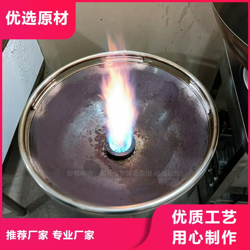 植物油燃料灶具技术勾兑无醇高能油当地品牌