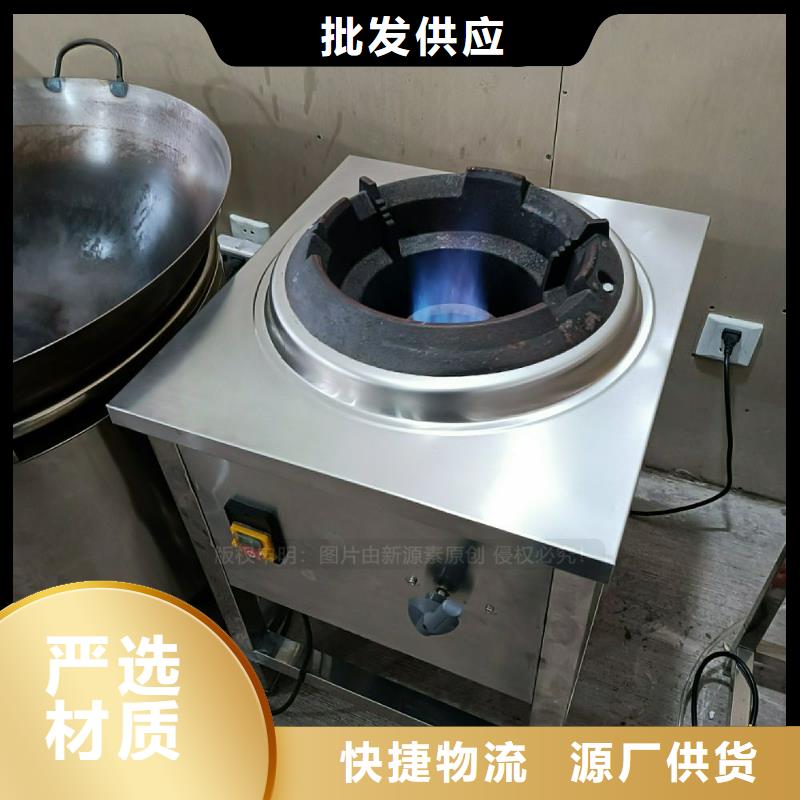 餐馆无醇植物油灶具经久耐用支持加工定制