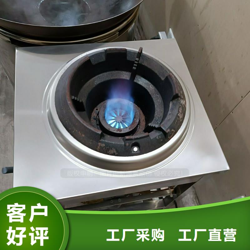 新能源植物油灶具批发厂家新配方新品质同城品牌