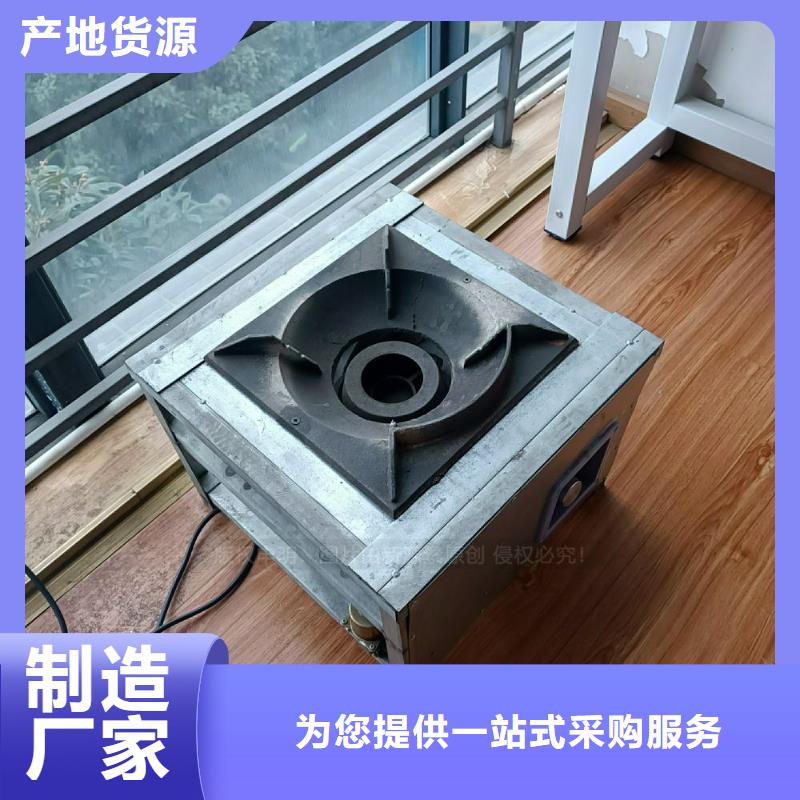 植物油燃料灶具款式新颖当地生产商