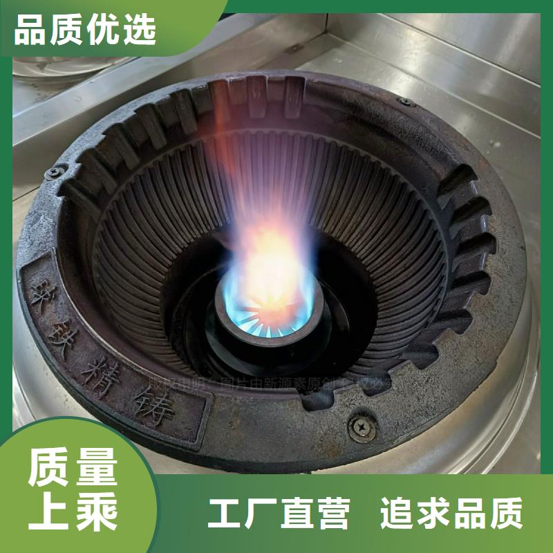 植物油灶具环保燃料商用灶具同城经销商