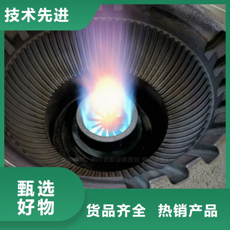 无醇燃料灶具新源素科技当地制造商