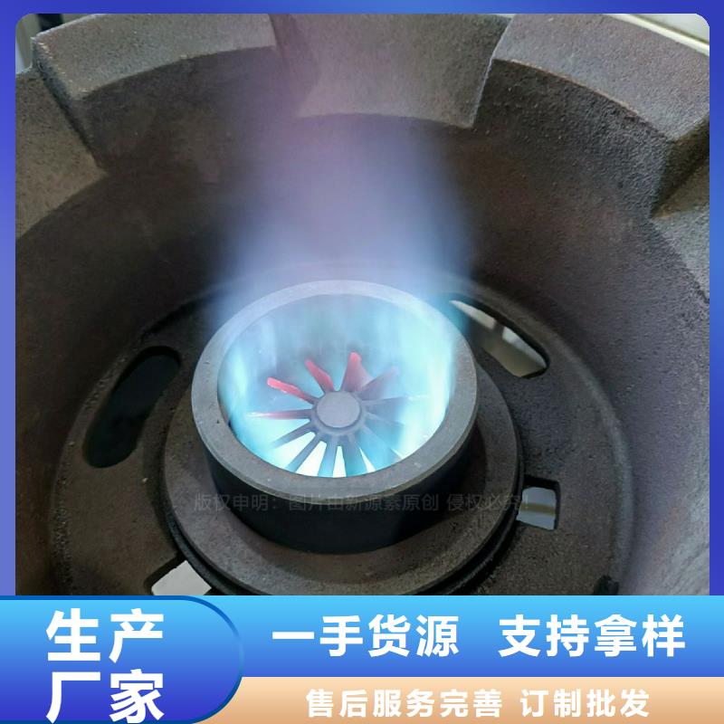 商用无醇灶具植物生物油灶具当地厂家
