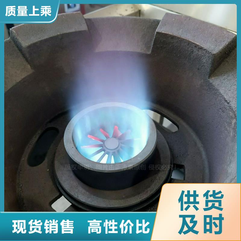 玉州无醇植物油灶具无醇高能油灶具新源素科技当地制造商