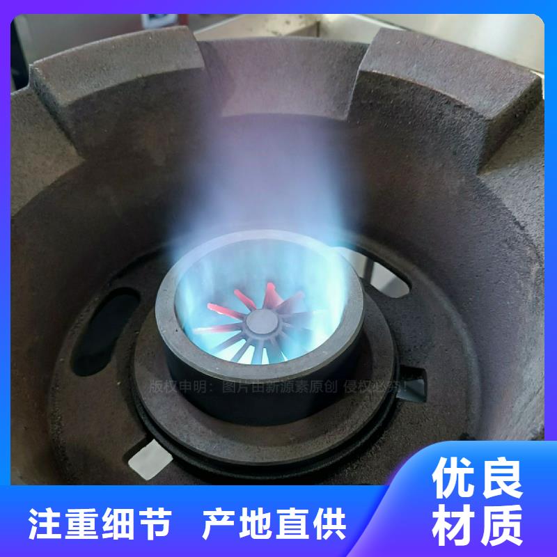 无醇灶具新源素科技当地品牌