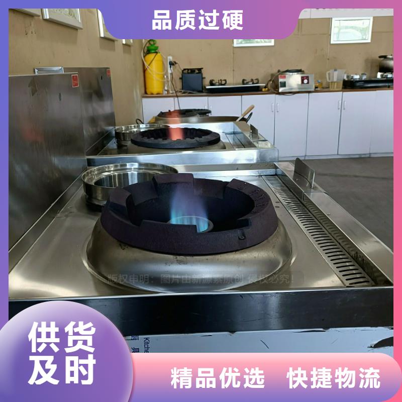 无醇灶具替代醇基燃料灶具招商加盟源厂直接供货