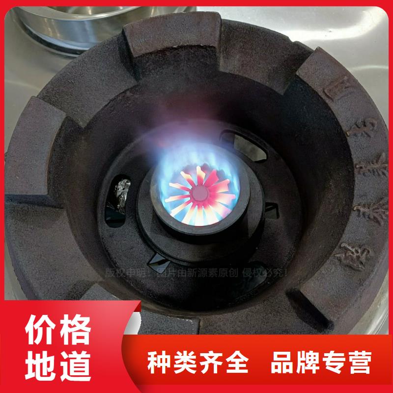 饭店无醇燃料灶具无醇碳氢油灶具口碑好实力强