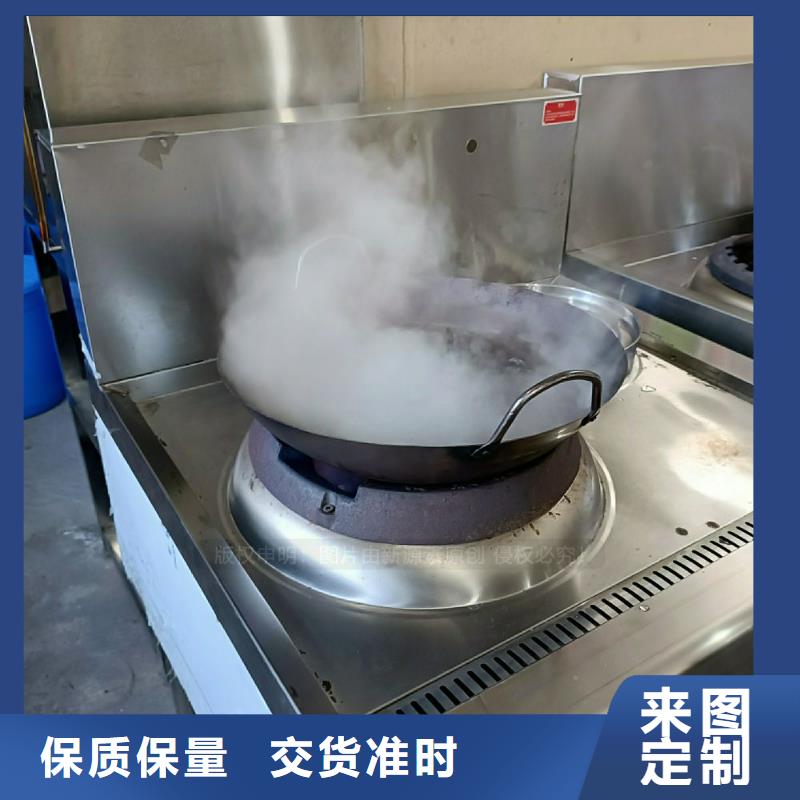 临潼无醇植物油灶具无醇碳氢油灶具总代直销品质之选